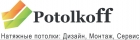 Potolkoff